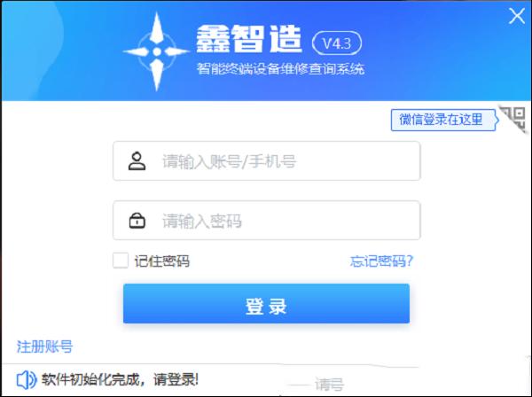 鑫智造V4.3版抢先体验，小白也能轻松修机