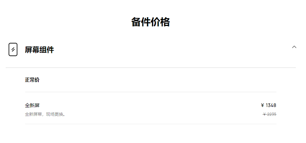 华为Mate 40手机屏幕碎了，选择官方还是第三方？
