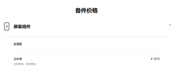 华为P50E手机屏幕碎了，网友直呼官方价太贵！