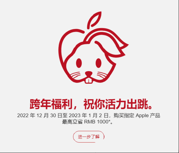 苹果中国推出的“跨年福利”是不是玩不起啊，用户直呼没诚意！