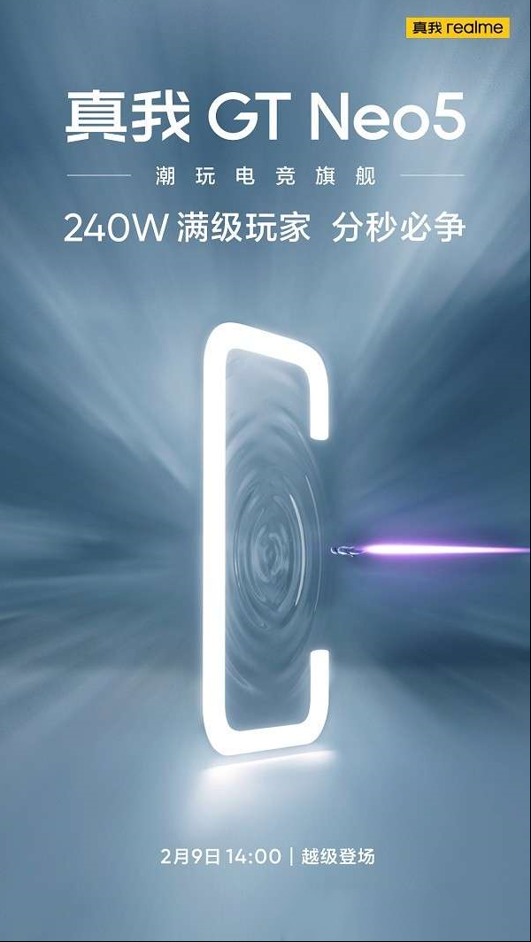 真我 GT Neo5 官宣 2 月 9 日发布，首发量产 240W 闪充
