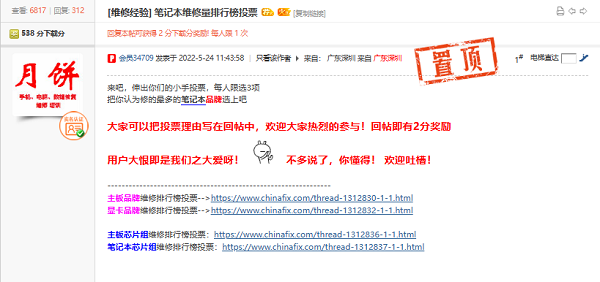2022年笔记本维修量排行榜，最容易赚钱的是？