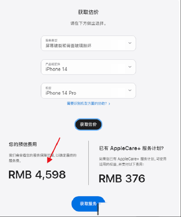 熊孩子无理取闹代价有多大？新买的iPhone 14 Pro 屏幕当场碎了！