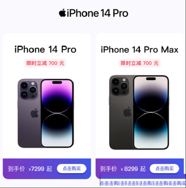 iPhone 14系列价格大跳水！最新回收报价来啦！看看能挽回多少吧!