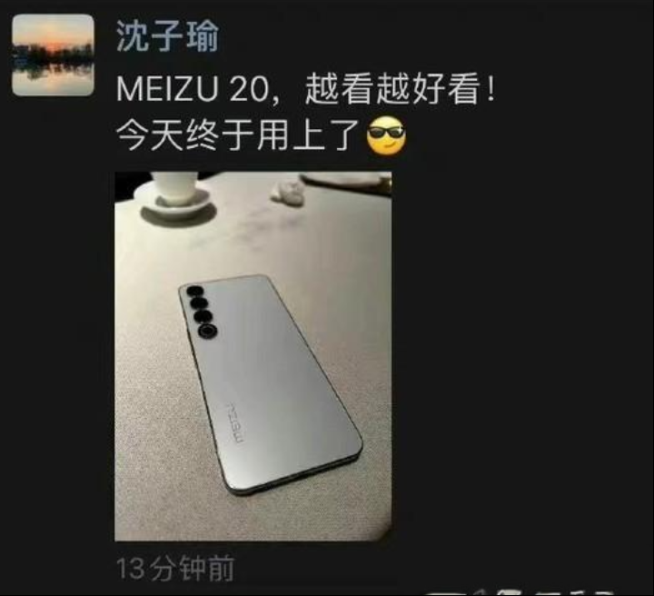 魅族20Pro最新参数发布，搭载骁龙8 Gen2处理器，价格有亮点！