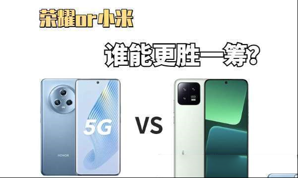 小米13被摁着打？真正的“性价比”之王竟然是荣耀Magic5！到底应该怎么选？