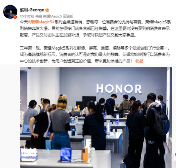 荣耀Magic5系列首销火爆 ，这款手机究竟怎么样？