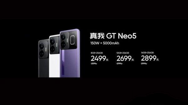 真我GT Neo5发布，1TB和240W，一次解决存储焦虑和电量焦虑
