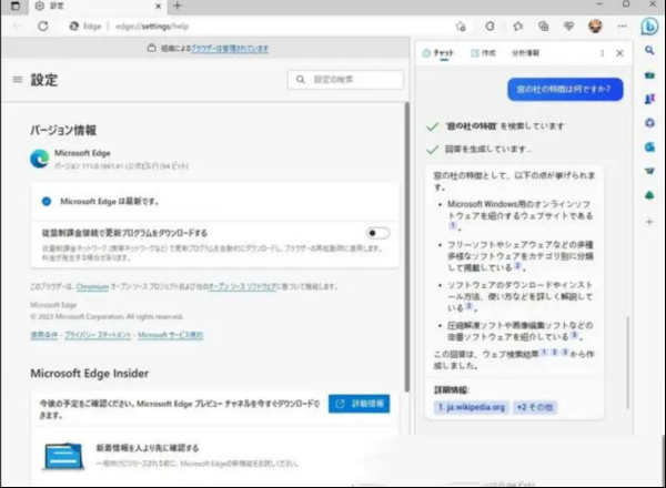 微软或将在必应加入Chat GTP，全新AI时代即将来临？