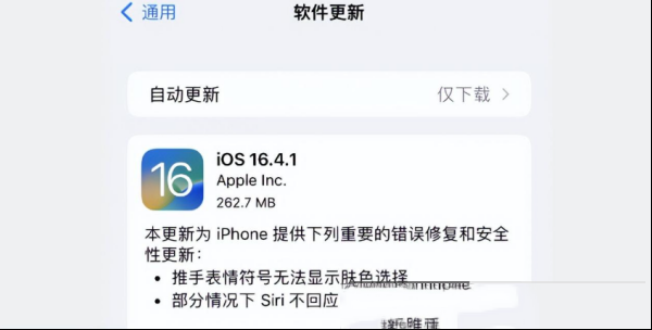 苹果系统翻车了？iOS 16 Bug频出，漏洞疑似可翻越