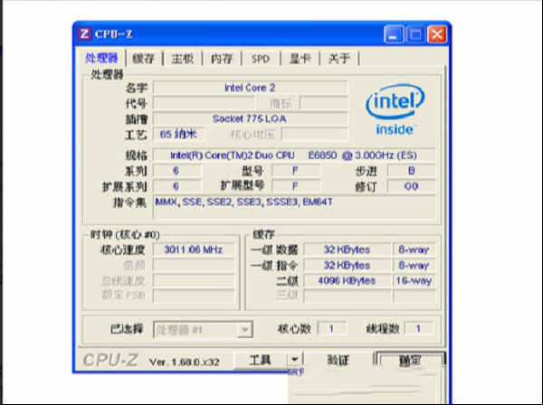 CPU-Z(cpu检测工具)  2.05官方版