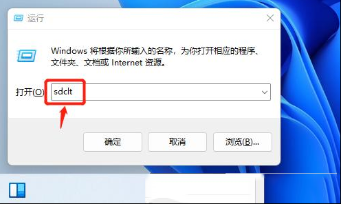Win11如何快速系统备份？8个步骤教你完成