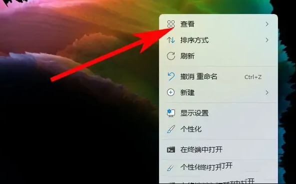 Win11系统怎么随意摆动桌面图标？随意摆动图标的办法