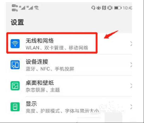 手机查看连接WiFi密码的方法，绝对实用！