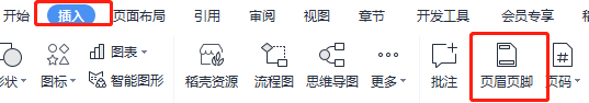 怎么在Word中插入页眉页脚？插入页眉页脚的方法