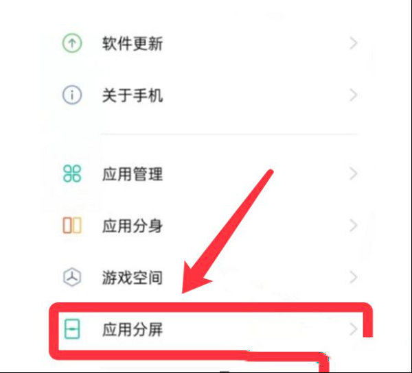 OPPO手机怎么开启分屏功能，分屏有哪些优势？