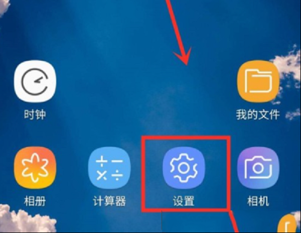 三步！教你开启三星手机护眼模式！