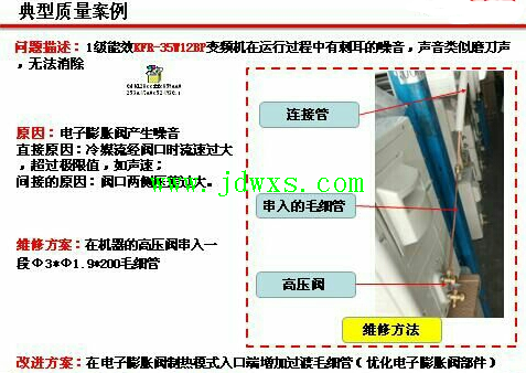 TCL空调运行过程中有刺耳的嘈音的厂家故障维修