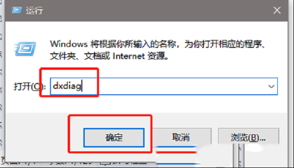 win10电脑怎么查看配置？ 两个方法教你查看