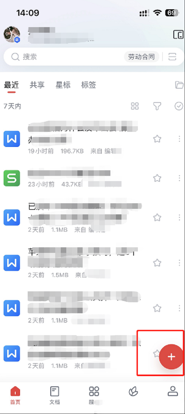 苹果13怎么做表格 苹果13做表格的方法