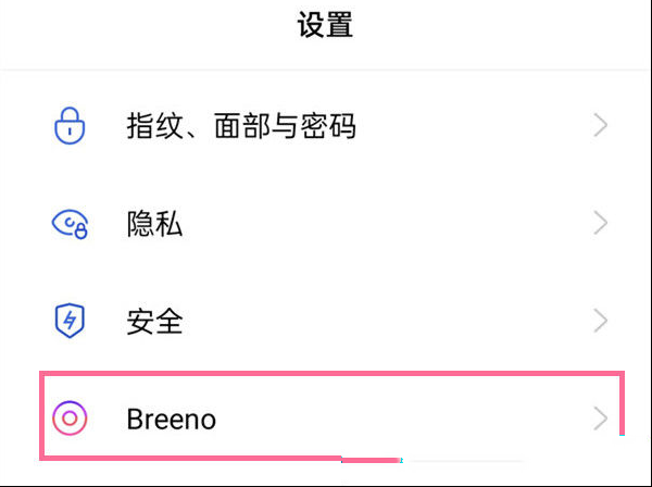 OPPO Reno 6手机语音播报怎么关闭，3个步骤教你关闭！