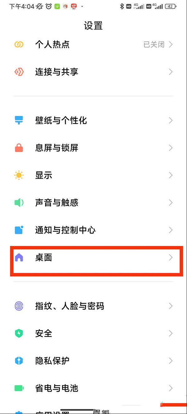 小米手机设置全面屏模式的操作，你学会了吗？