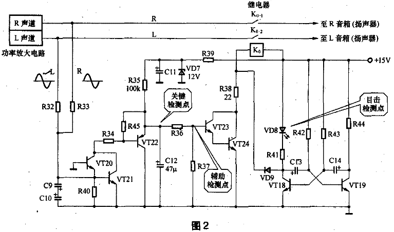 指示灯闪烁型扬声器保护电路维修故障检修