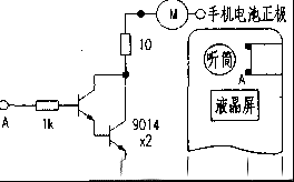 如何给UT S700-U小灵通加装来电振动器