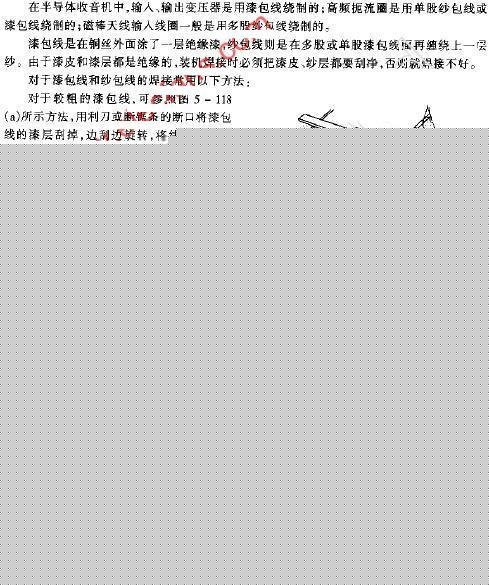 纱包线和漆包线的焊接方法