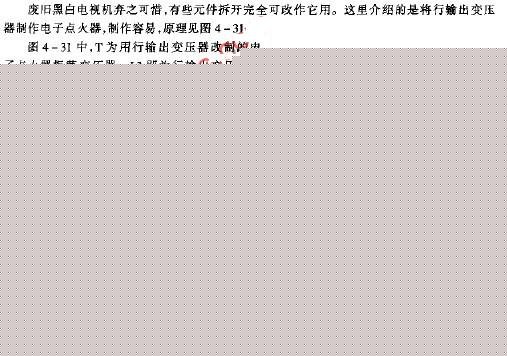 如何用行输出变压器改作电子点火器