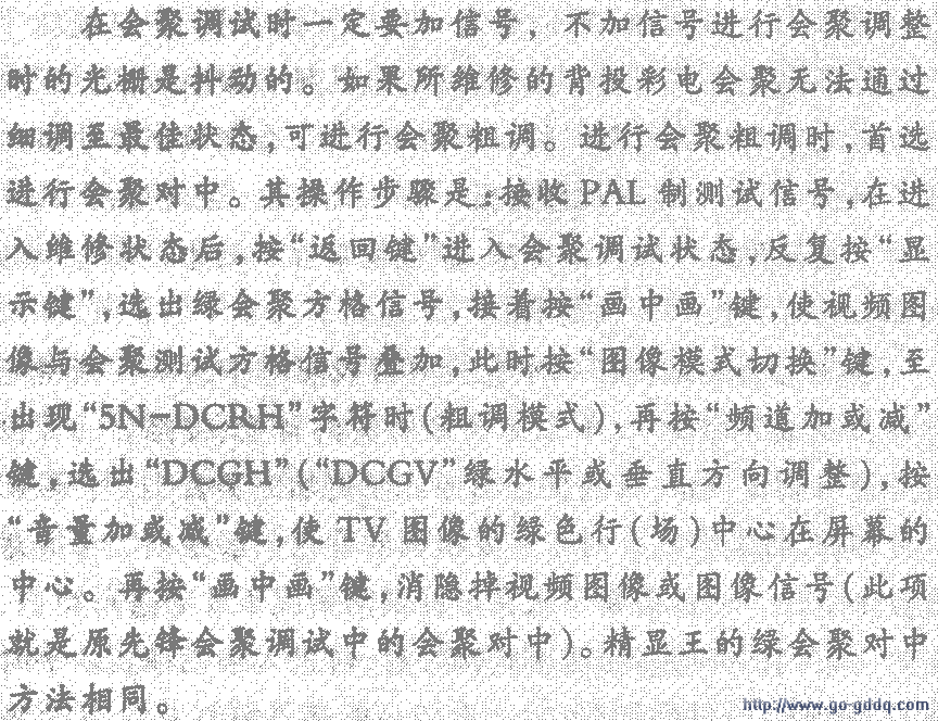 会聚电路调试注意事项