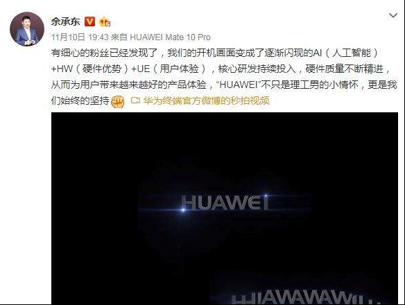 这个开机画面意义非凡：手机未来战略竟暗藏其中