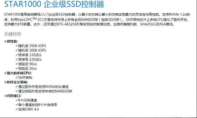 消费级国产SSD主控芯片发布！忆芯科技扛起“中国芯”大梁