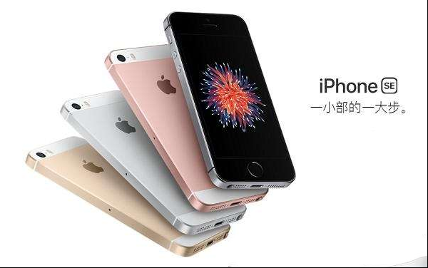 苹果新一代iPhone SE曝光：保留指纹＋搭载A10处理器