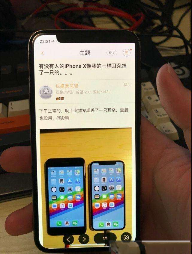 iPhone X刘海重启后变偏分：“猫耳朵”掉了一只