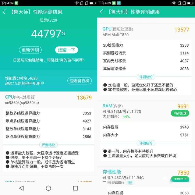 联想K320t测评：全面屏+双摄仅需千元？