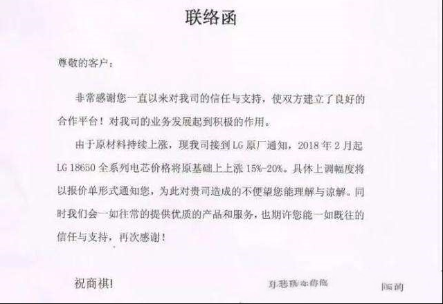 LG电芯涨价引发地震：未来几个月充电宝可能涨价