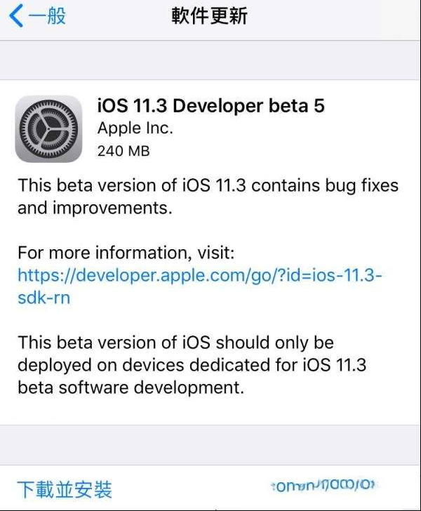 正式版要来了！苹果发布iOS 11.3 Beta 5测验版 拯救旧iPhone