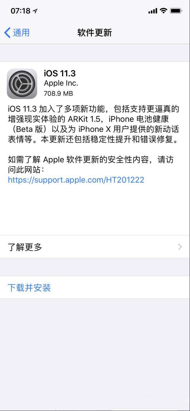 苹果iOS 11.3正式版发布：两大核心功能倍受关注