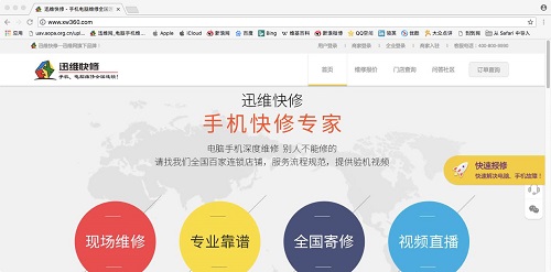 热烈祝贺《家电维修》技术论坛客户服务中心正式运营！