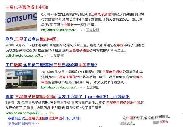 纯属谣言：聊聊“三星电子通信撤出中国”谣言演变史