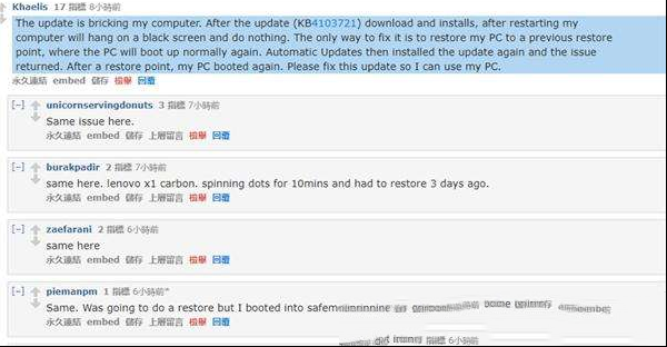 微软Win10四月版17134.48累计补丁BUG曝光：部分用户电脑变砖