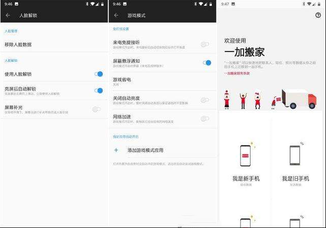 OnePlus6 详细测评：面面俱到，又欲何求