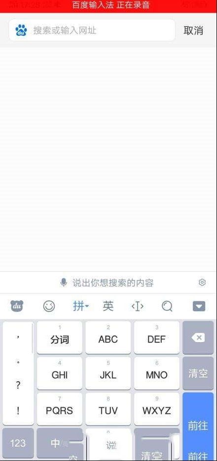 Vivo NEX伸缩摄像头又立新功，百度紧急发布公告声明