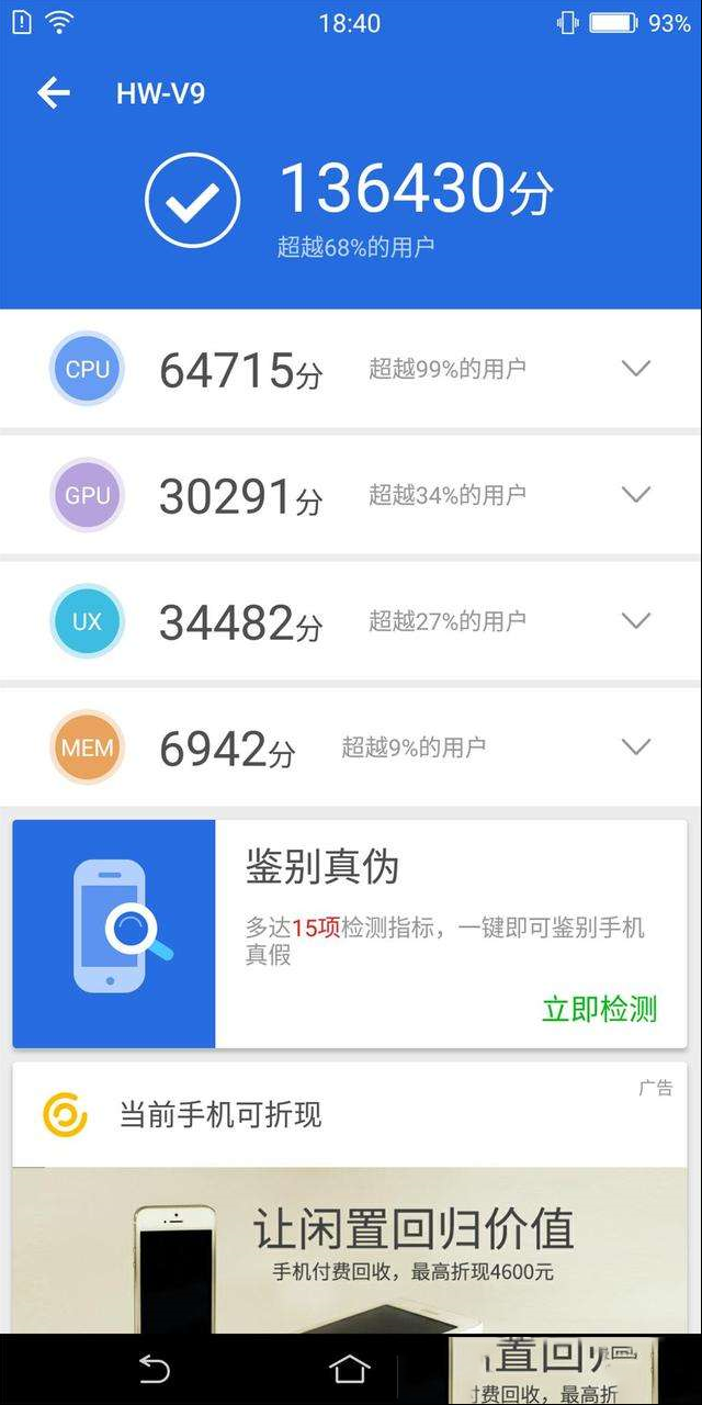 汇威AICALL V9测评：骁龙660AIE+六键合一