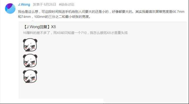 黄章自曝魅族16屏幕边框更窄 有屏幕指纹