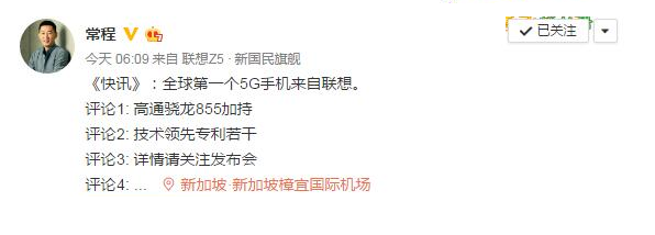全球首款5G手机即将发布：首发是联想不是华为