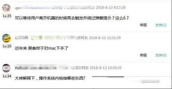 macOS系统新漏洞曝光：可通过合成点击绕开系统安全警报