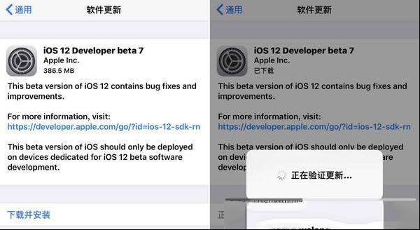 苹果iOS 12 Beta 7被紧急撤回：卡顿是主要原因