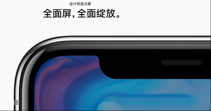 滑盖全面屏手机 穷途末路还是与时俱进？！